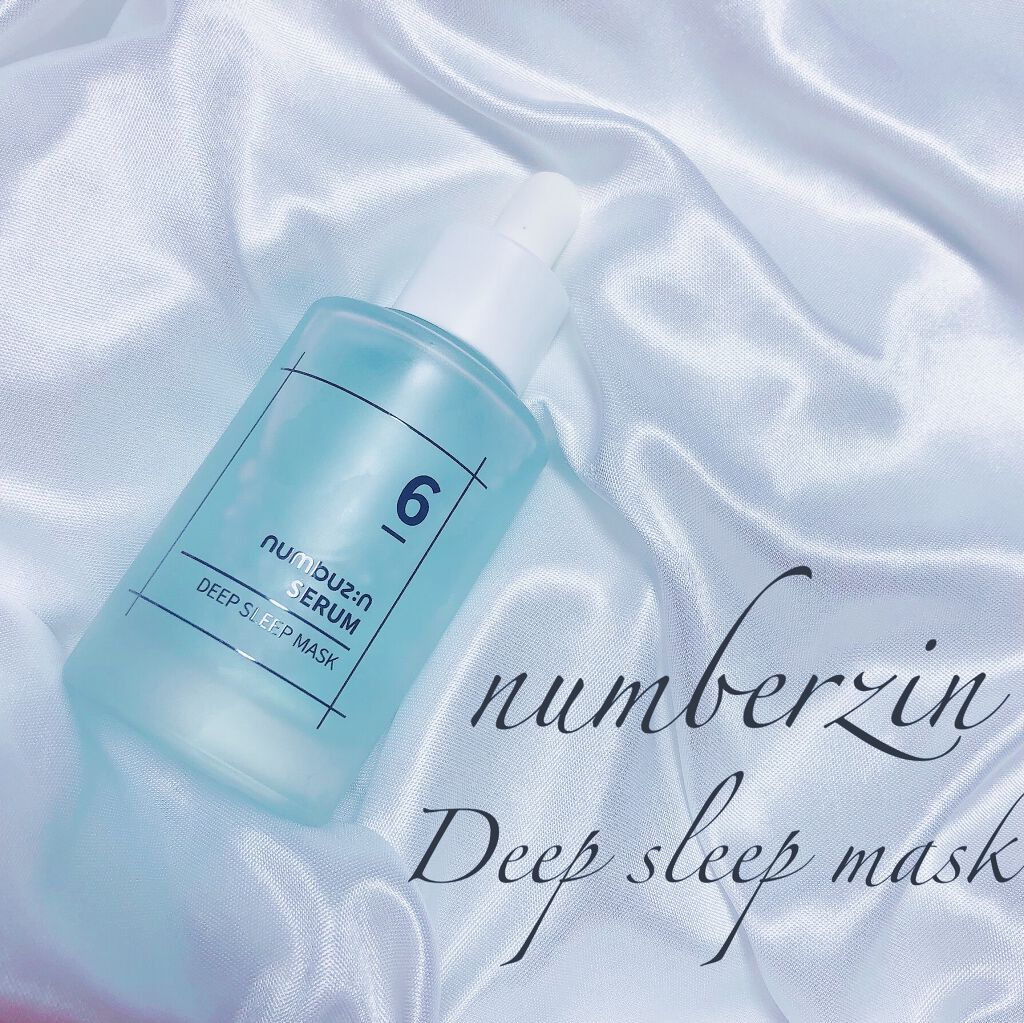6番  爆睡マスクパックセラム/numbuzin/美容液を使ったクチコミ（1枚目）