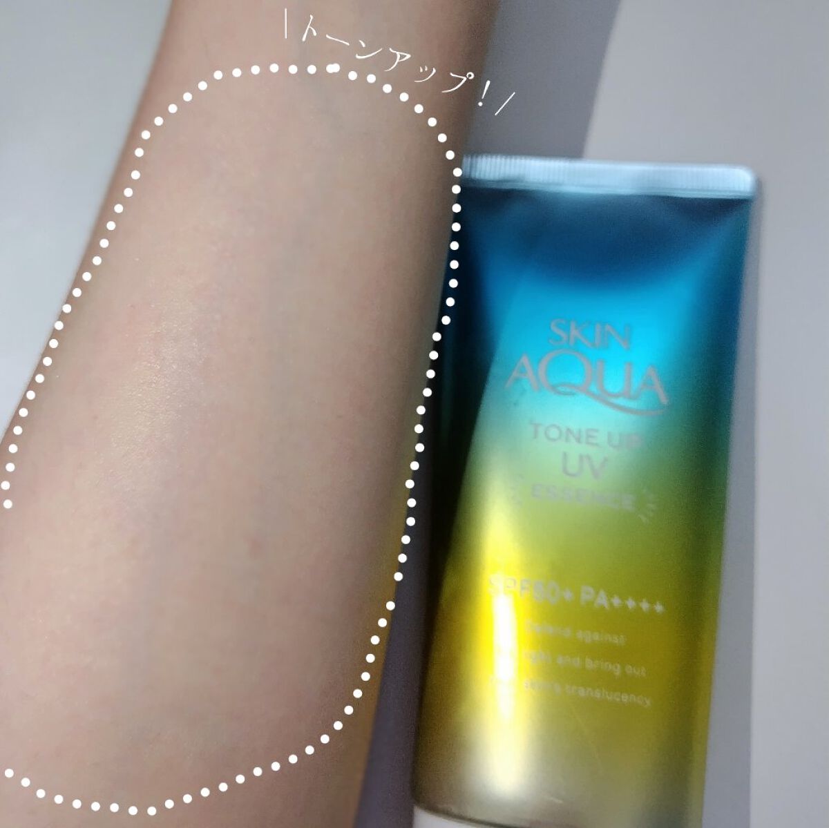 スキンアクア トーンアップUVエッセンス/スキンアクア/日焼け止めクリームを使ったクチコミ（3枚目）