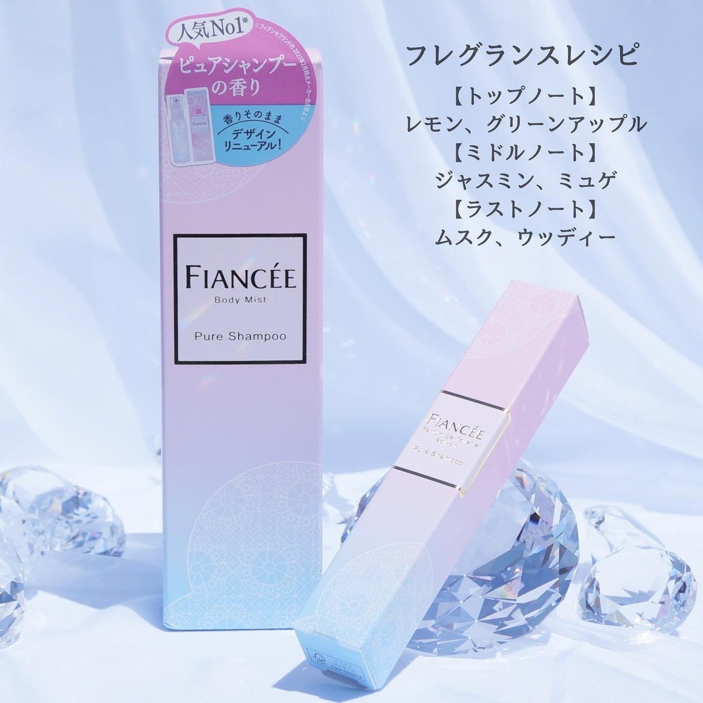 ボディミスト ピュアシャンプーの香り【パッケージリニューアル】/フィアンセ/香水(レディース)を使ったクチコミ(2枚目)