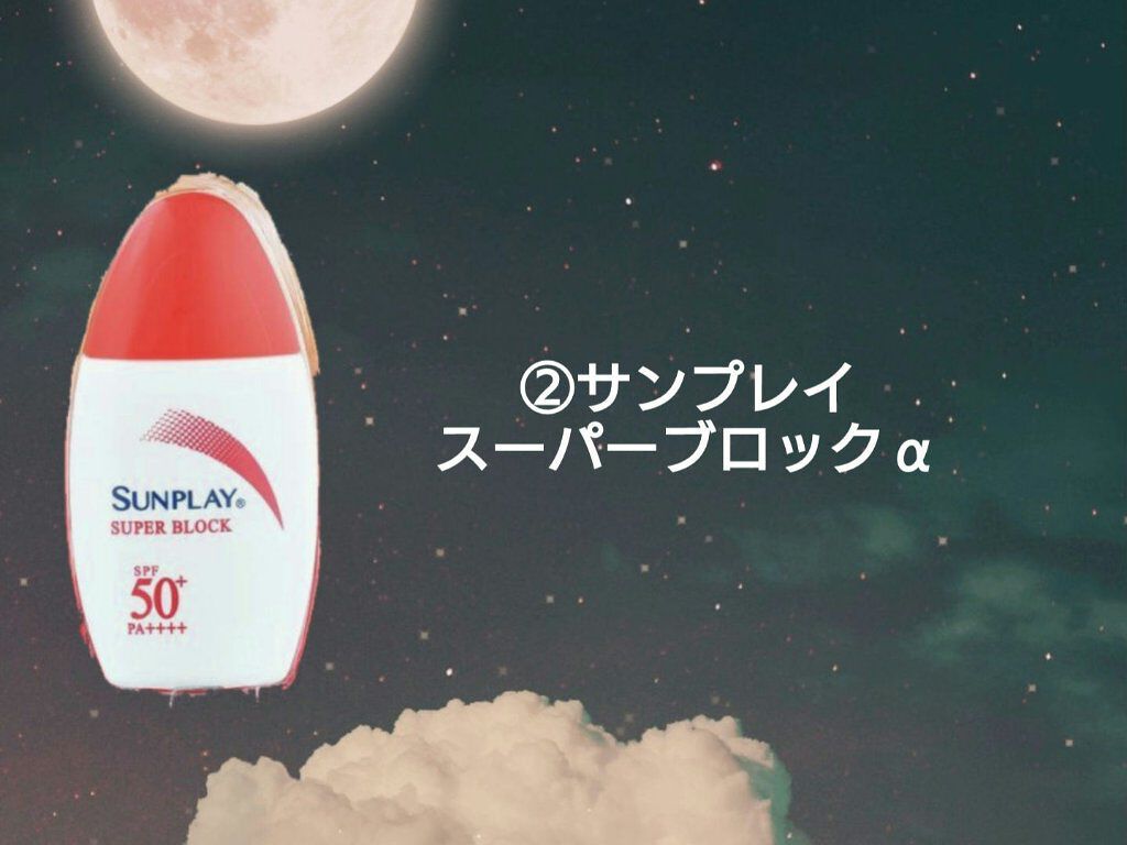 ビオレUV アクアリッチウォータリージェル /ビオレ/日焼け止め・UVケアを使ったクチコミ(3枚目)