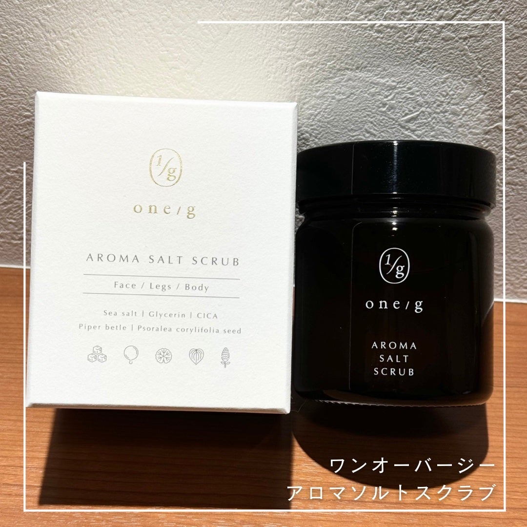 アロマソルトスクラブ/ワンオーバージー/ボディスクラブを使ったクチコミ(1枚目)