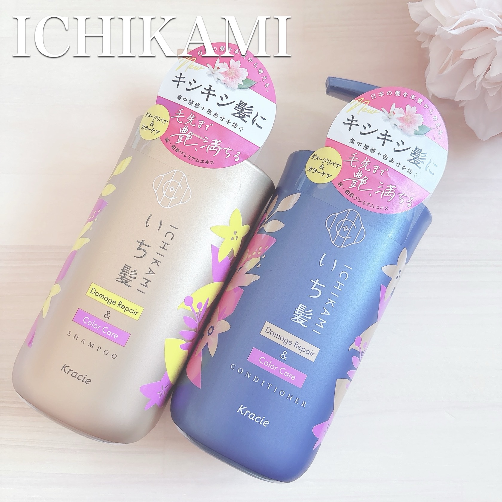 ダメージリペア＆カラーケア シャンプー/コンディショナー/いち髪/市販シャンプーを使ったクチコミ（1枚目）