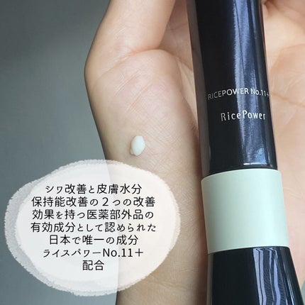 はっしー on LIPS 「1854年創業の勇心酒造が手がけるコスメブランド、ライース®(..」(3枚目)