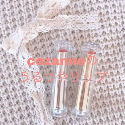 ラスティンググロスリップ/CEZANNE/口紅を使ったクチコミ(1枚目)