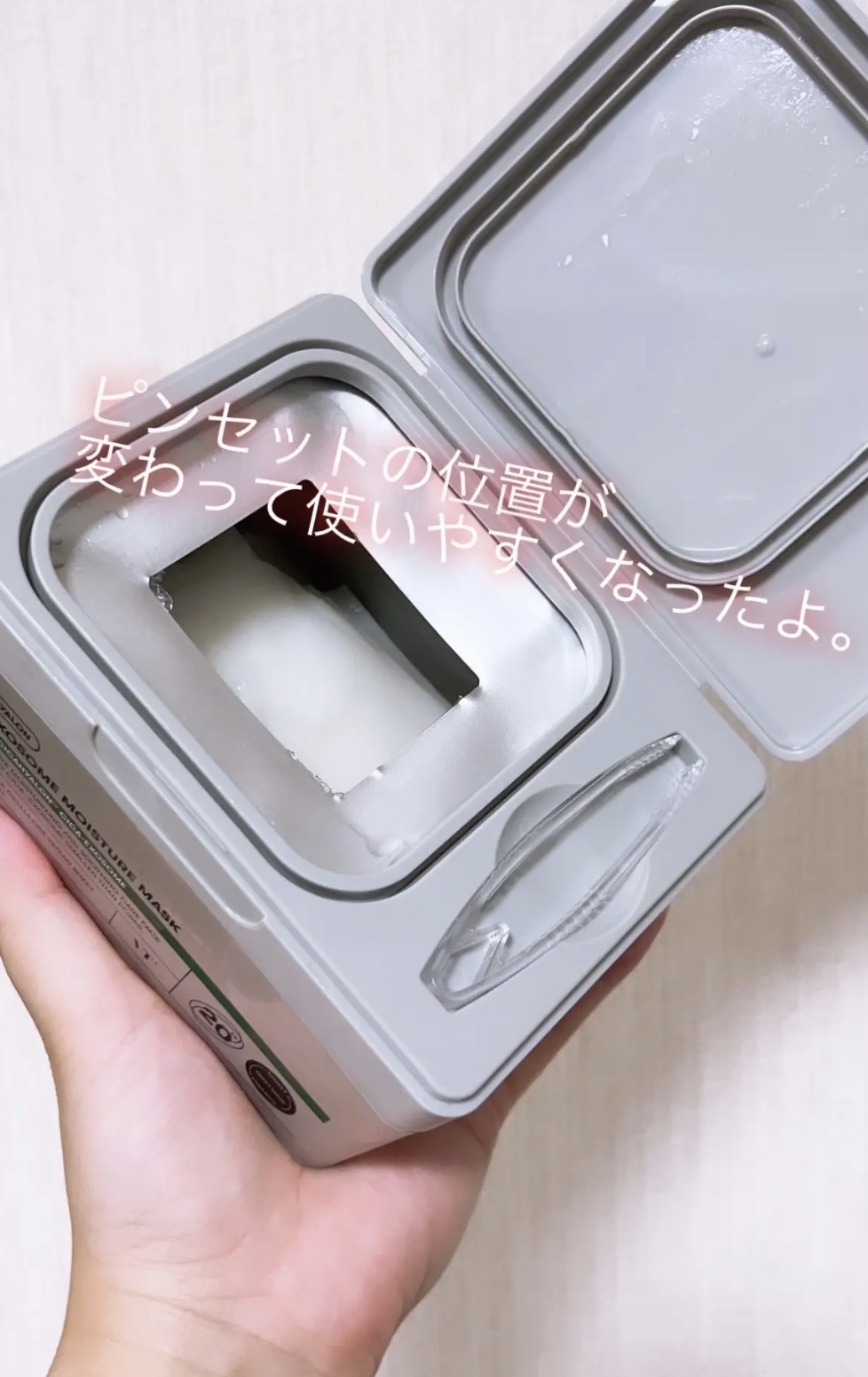 CICA エクソソーム モイスチャー マスク/VT/シートマスク・パックを使ったクチコミ（2枚目）