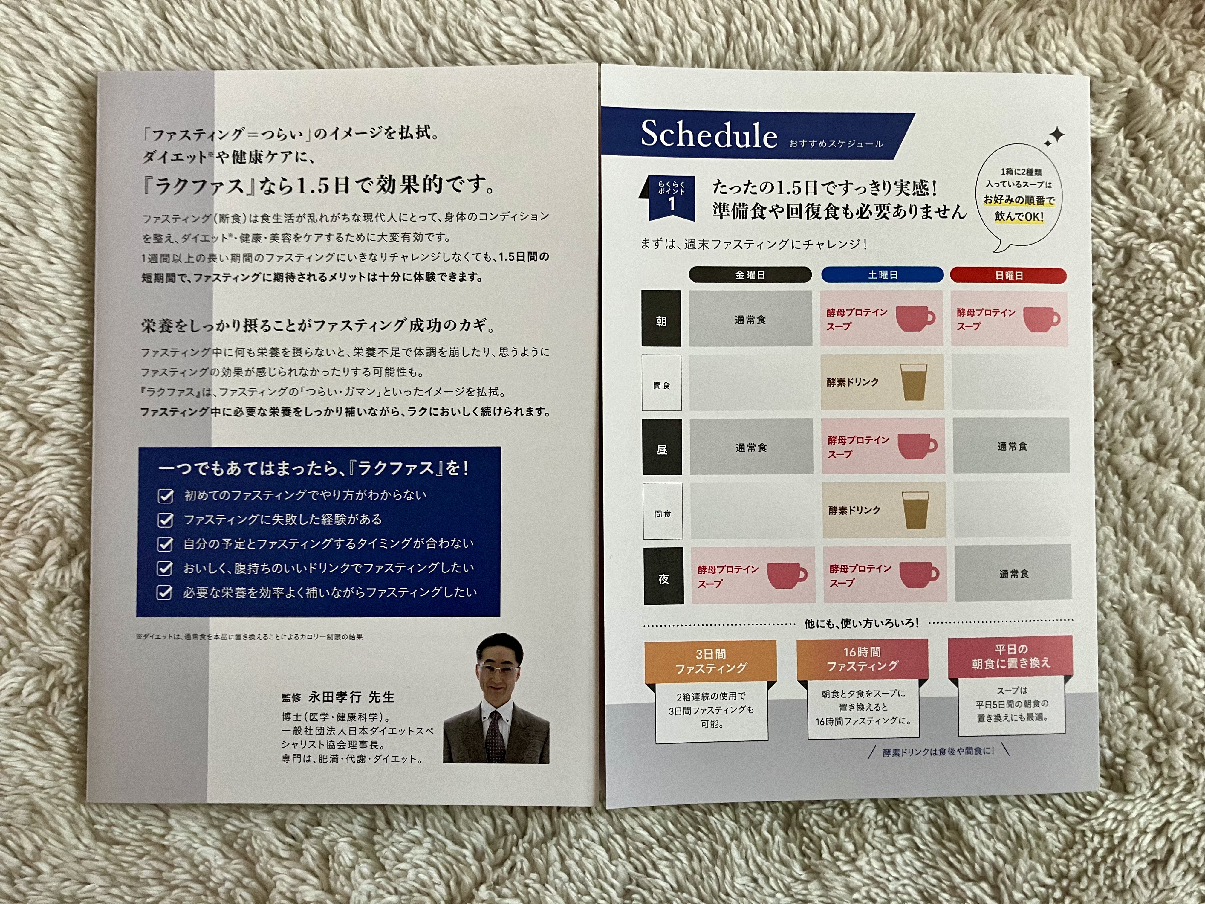 RAKUFAS 2/新谷酵素/酵素ドリンクを使ったクチコミ（3枚目）