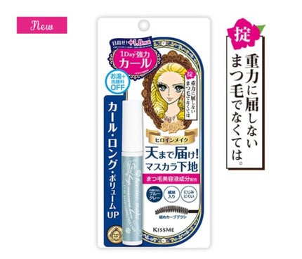 カールキープ マスカラベース/ヒロインメイク/マスカラ下地を使ったクチコミ(1枚目)