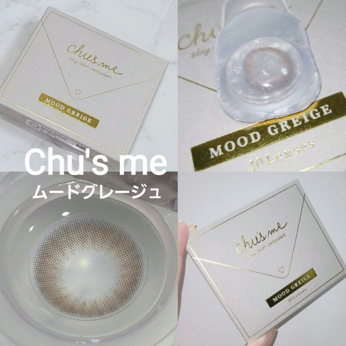 Chu's me 1day/Chu's me/ワンデー(1DAY)カラコンを使ったクチコミ(2枚目)