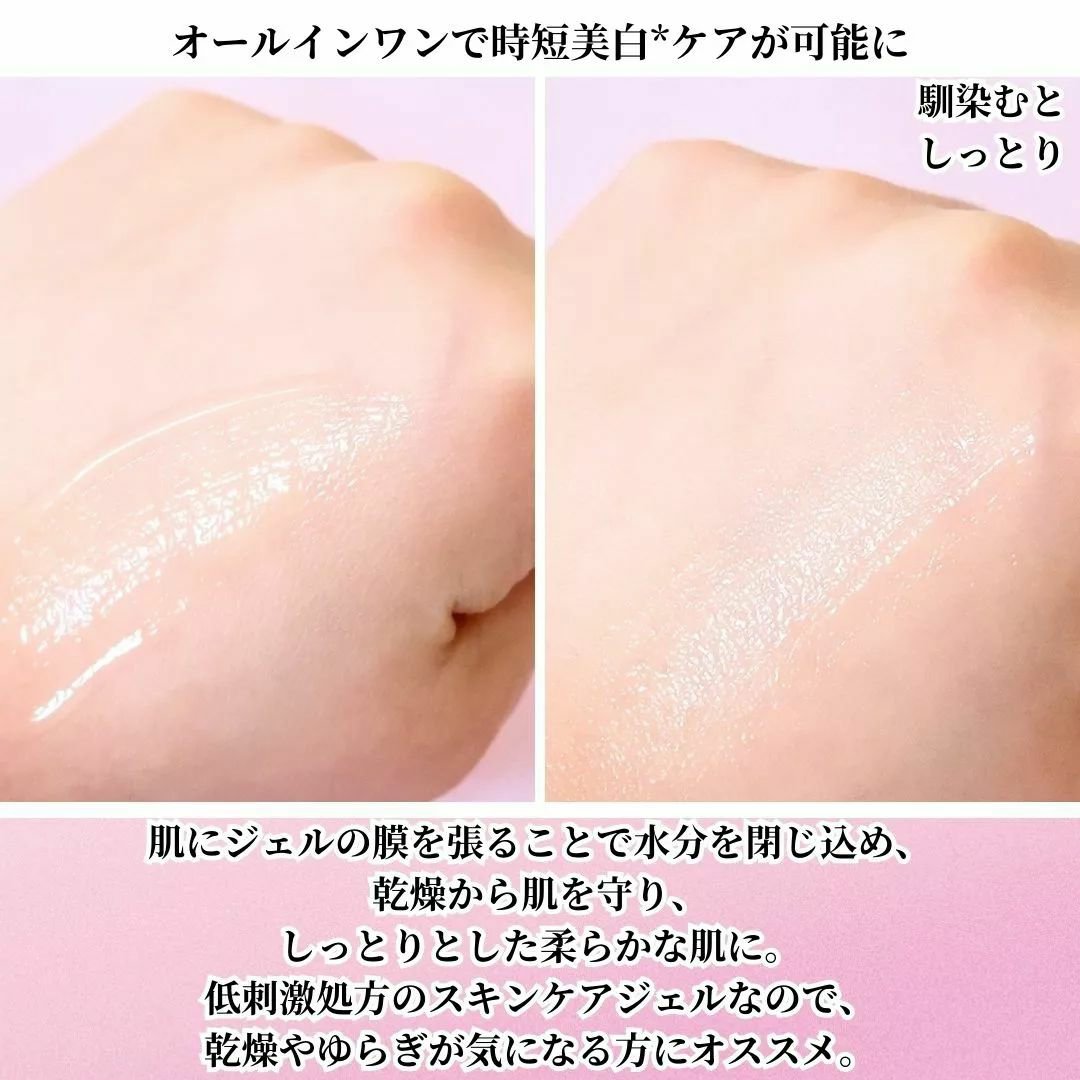 モイストゲルホワイト/Re dermalab/オールインワン化粧品を使ったクチコミ（3枚目）