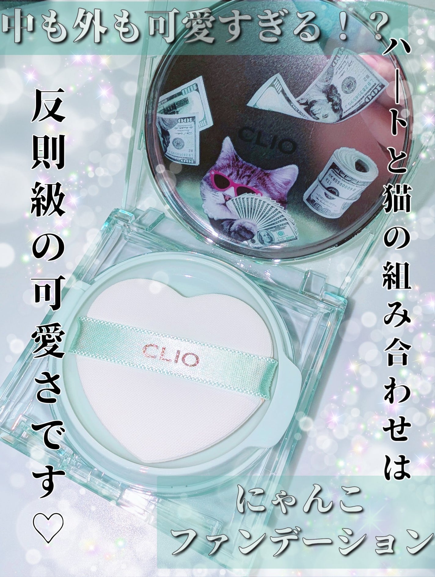 クリオ キル カバー スキン フィクサー クッション/CLIO/クッションファンデーションを使ったクチコミ(1枚目)