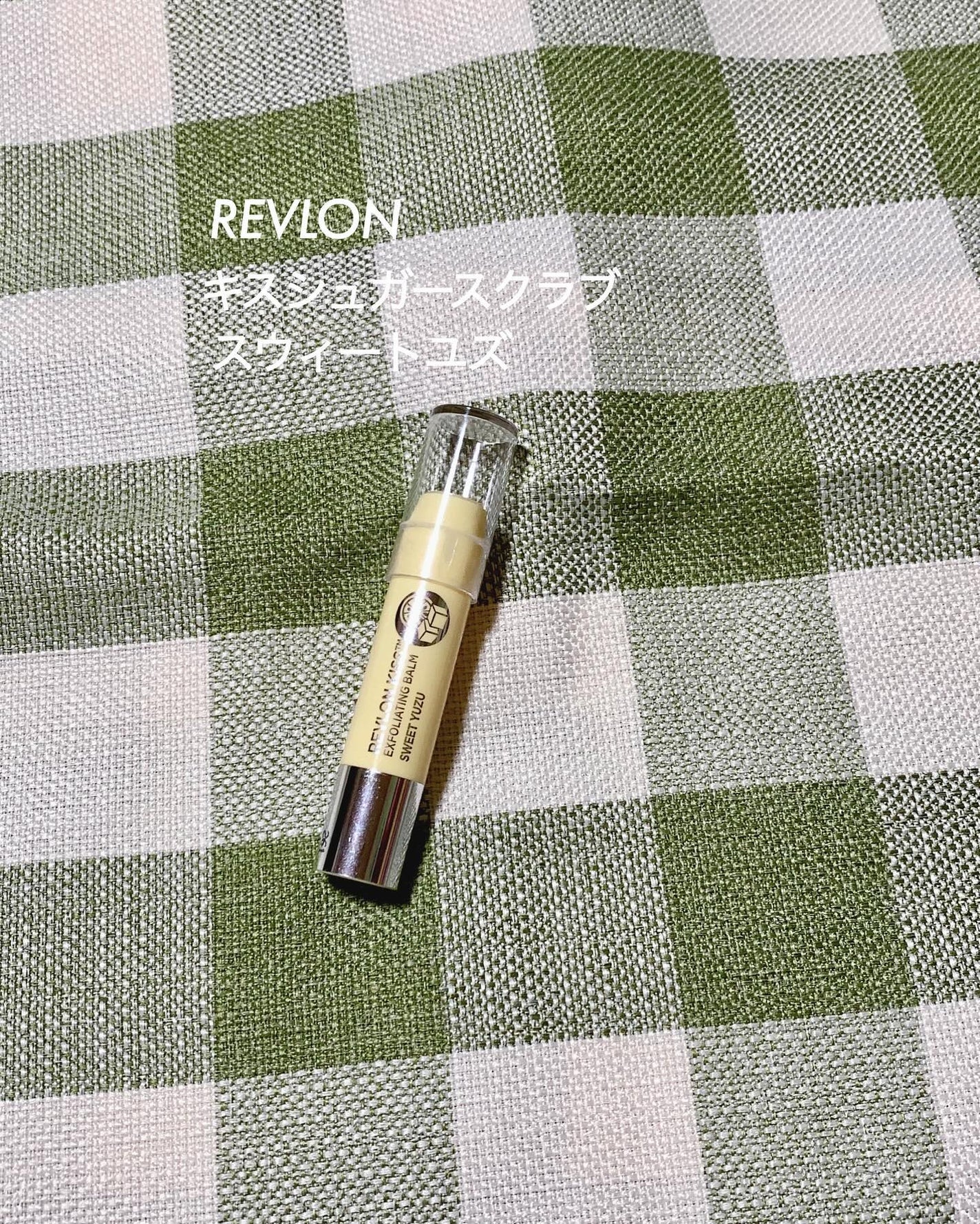 レブロン キス シュガー スクラブ/REVLON/リップスクラブを使ったクチコミ(4枚目)