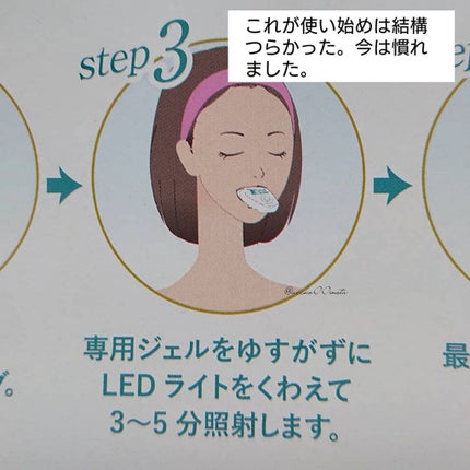 ルルホワイト/ルルシア/その他オーラルケアを使ったクチコミ(7枚目)