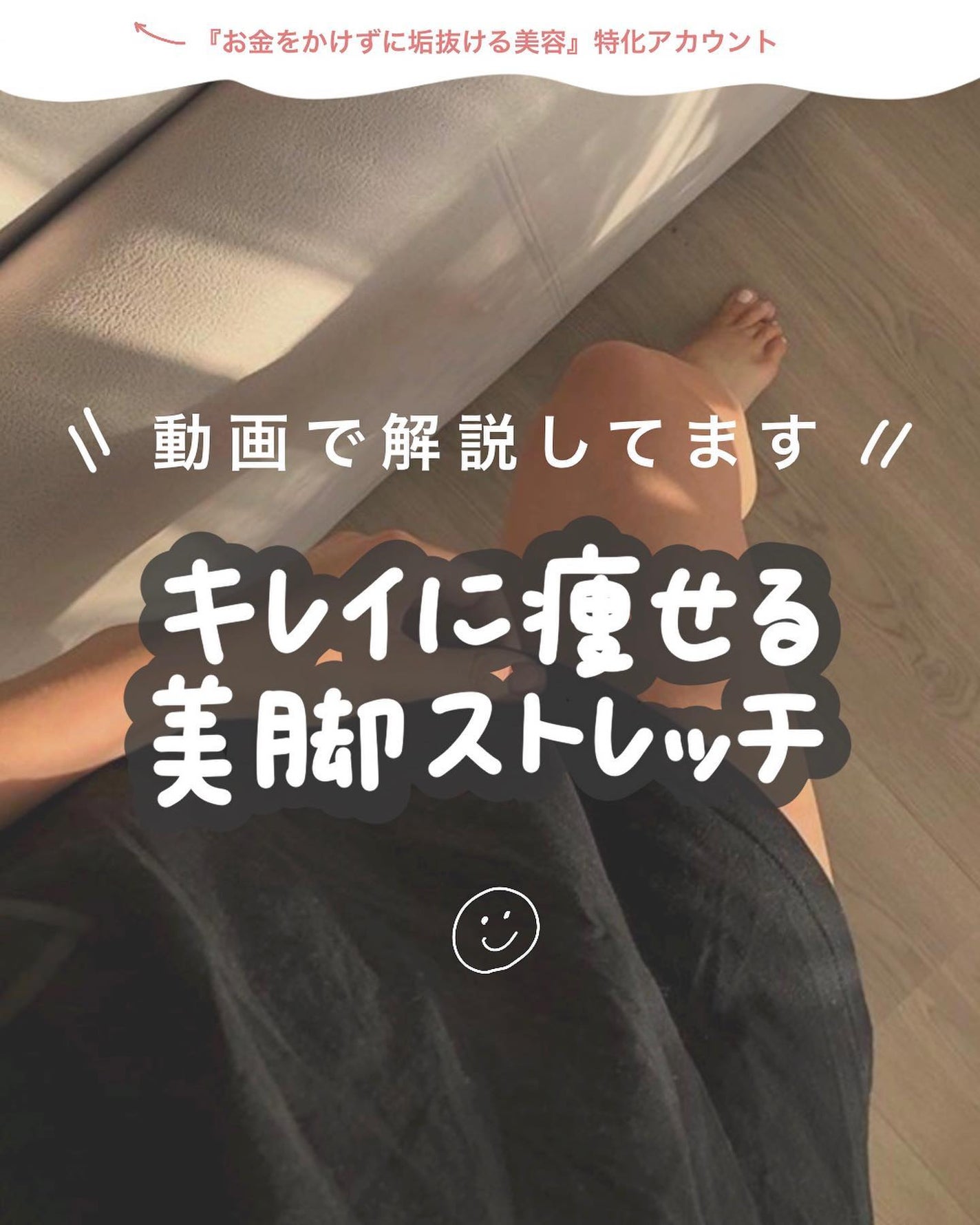 アビ|お金をかけない美容♡ on LIPS 「お金をかけずに垢抜ける美容𓂃@ave_biyou美人になりたい..」(1枚目)