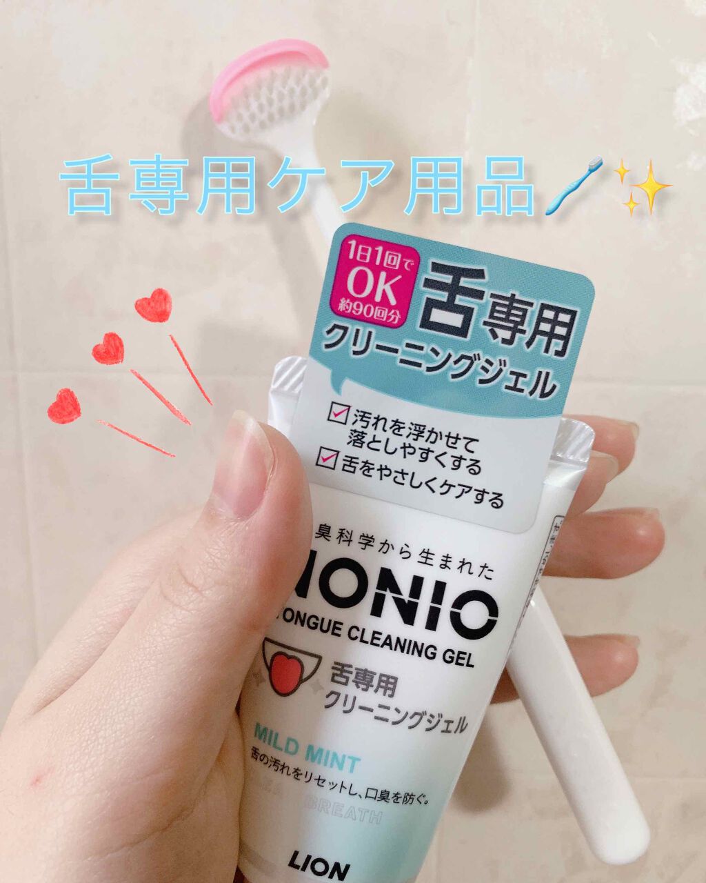 舌クリーナー/NONIO/その他オーラルケアを使ったクチコミ（1枚目）