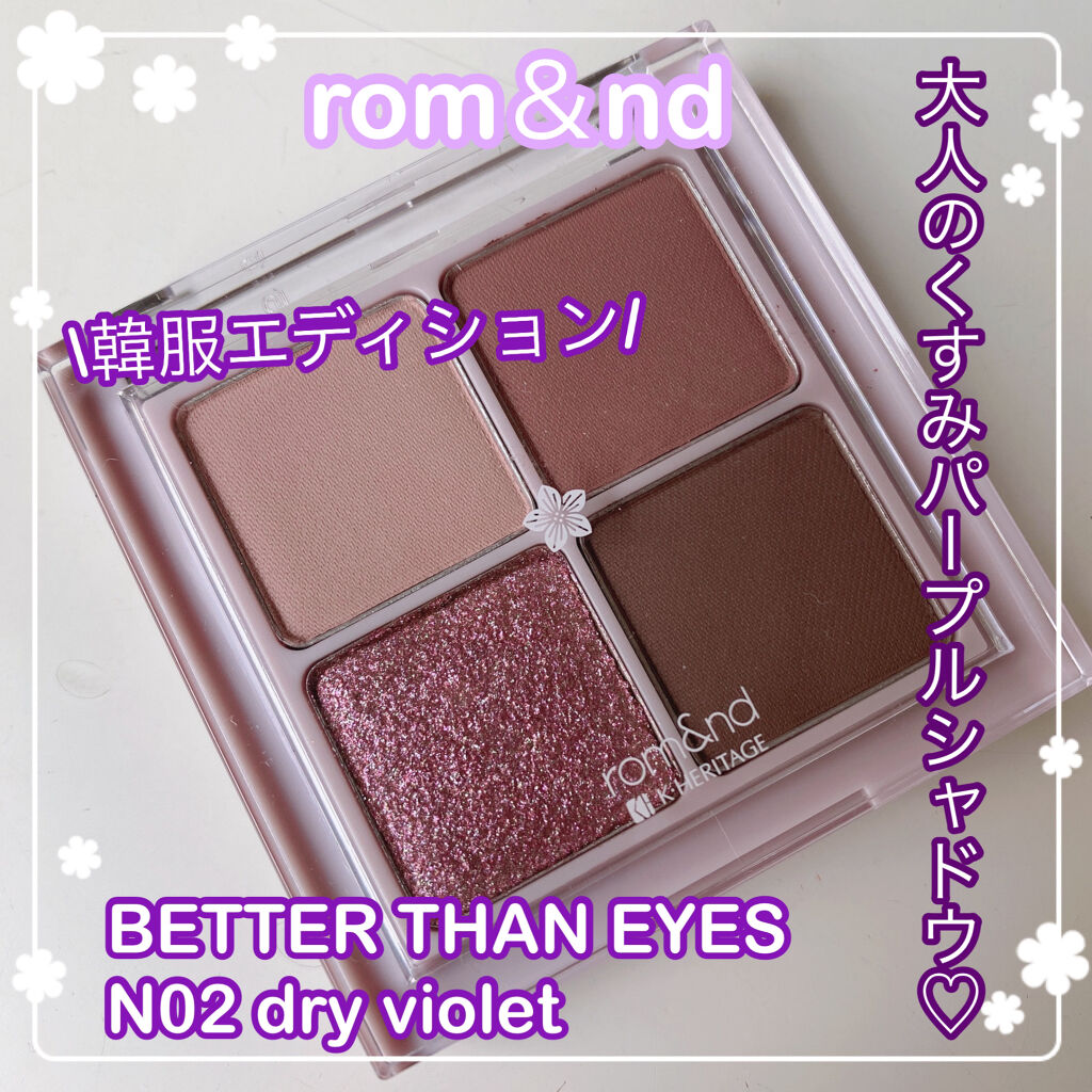 ベターザンアイズ  韓服エディション/rom&nd/アイシャドウパレットを使ったクチコミ（1枚目）