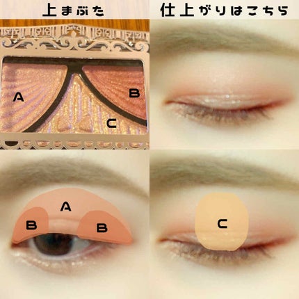 ジューシーピュアアイズ/キャンメイク/アイシャドウパレットを使ったクチコミ(2枚目)