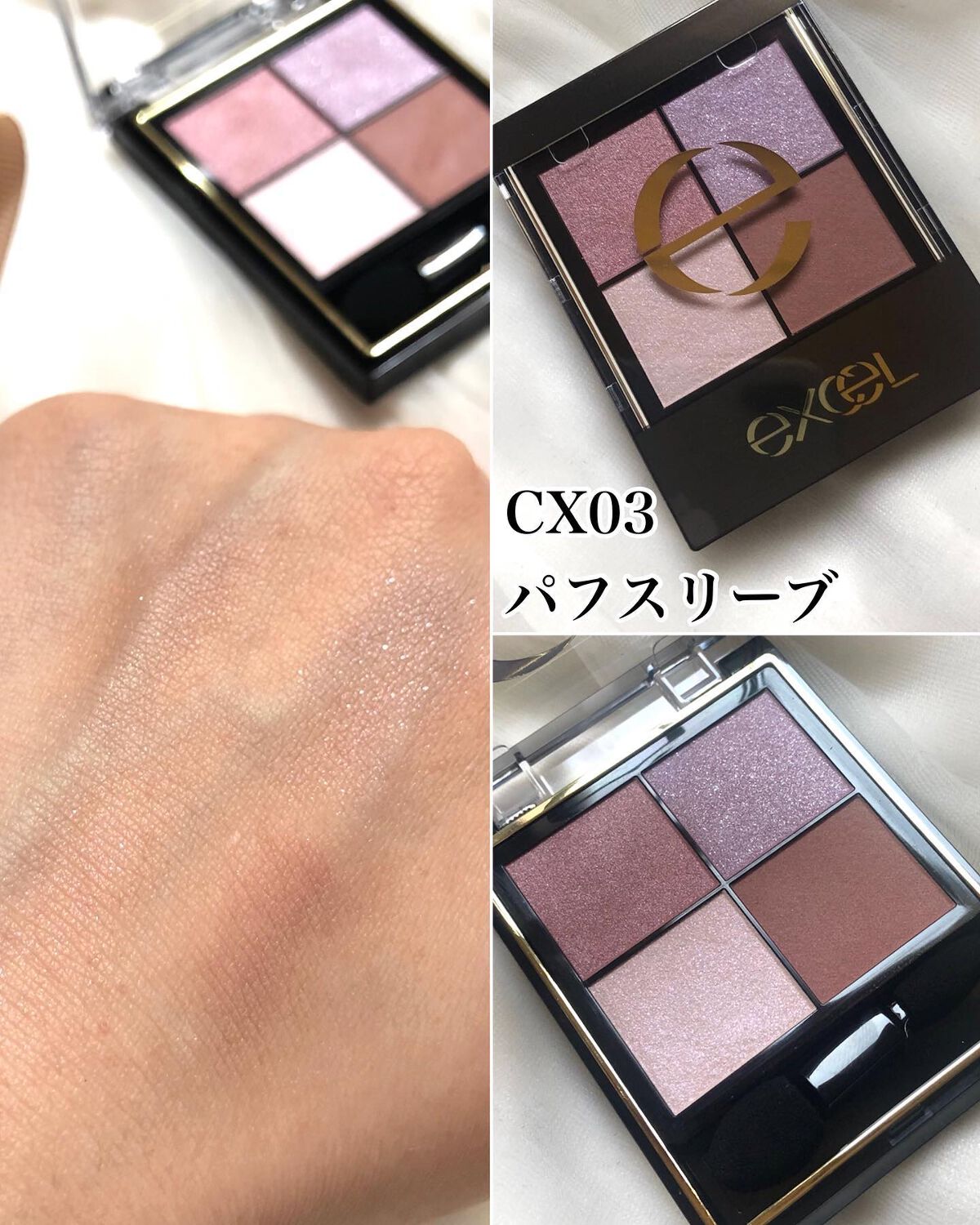 リアルクローズシャドウ/excel/アイシャドウパレットを使ったクチコミ(4枚目)