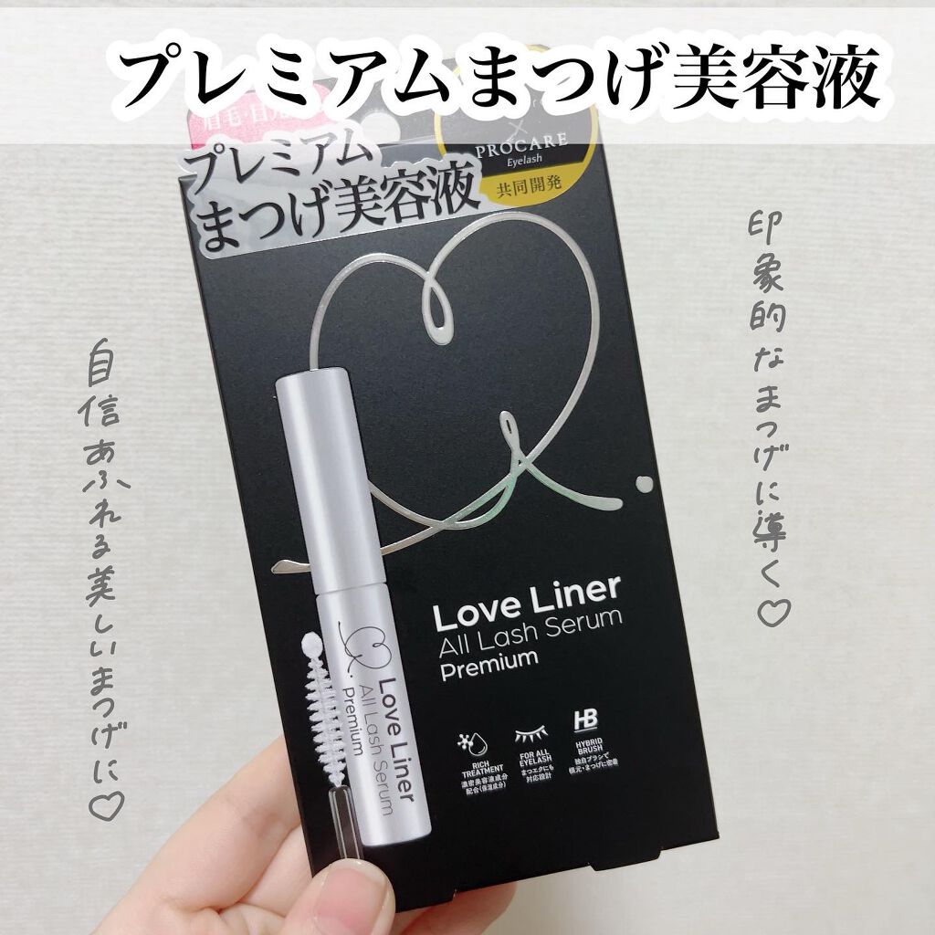 試してみた】ラブ・ライナー オールラッシュセラム プレミアム ラブ