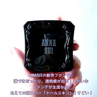 ANNA SUI メイクアップのクチコミ「＼ANNA SUIの新作ファンデで魅惑のドーリースキン／


最近のファンデ事情といえば、軽い.....」（2枚目）