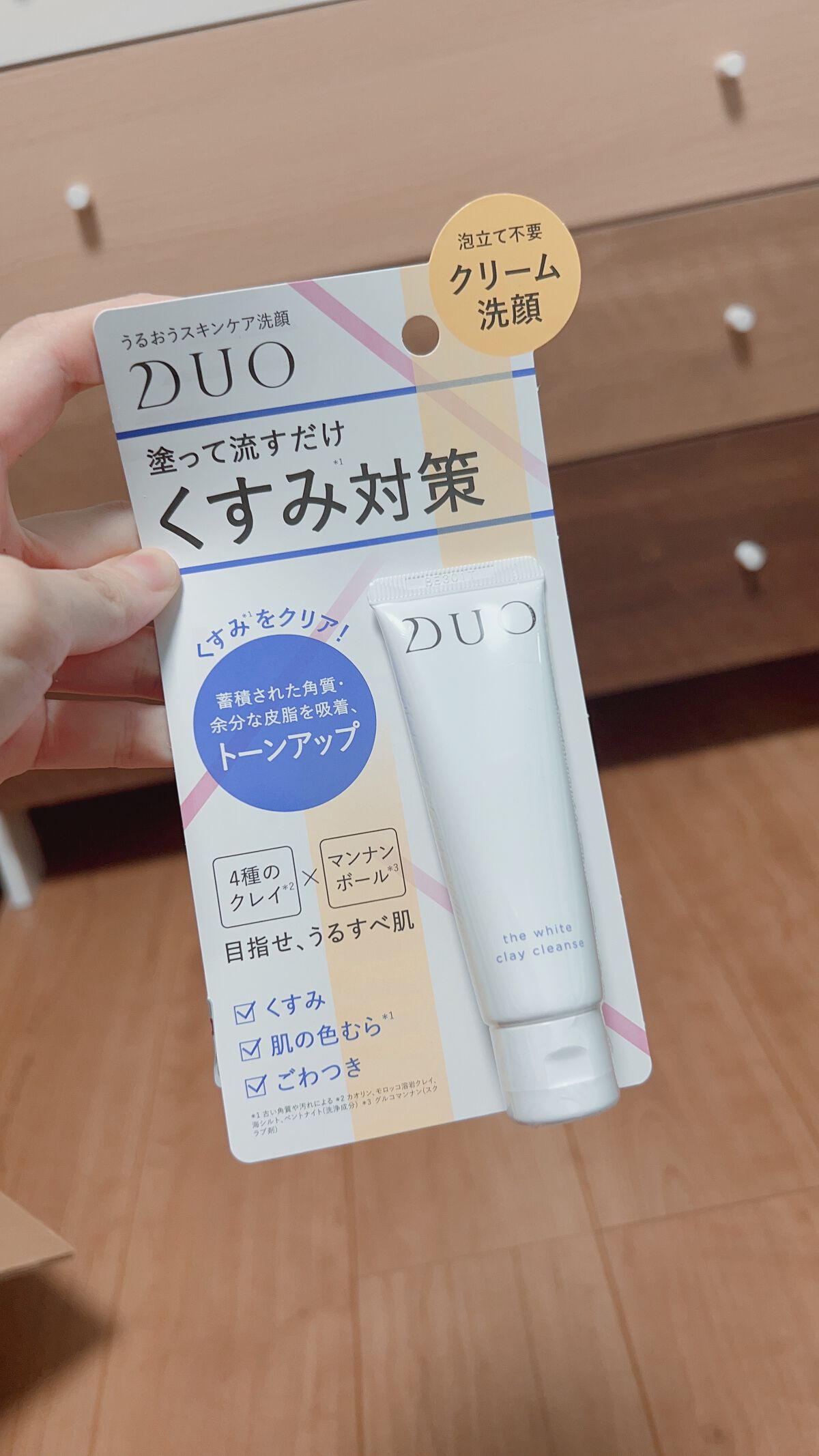 デュオ ザ ホワイトクレイクレンズ  80g/DUO/洗顔フォームを使ったクチコミ（1枚目）