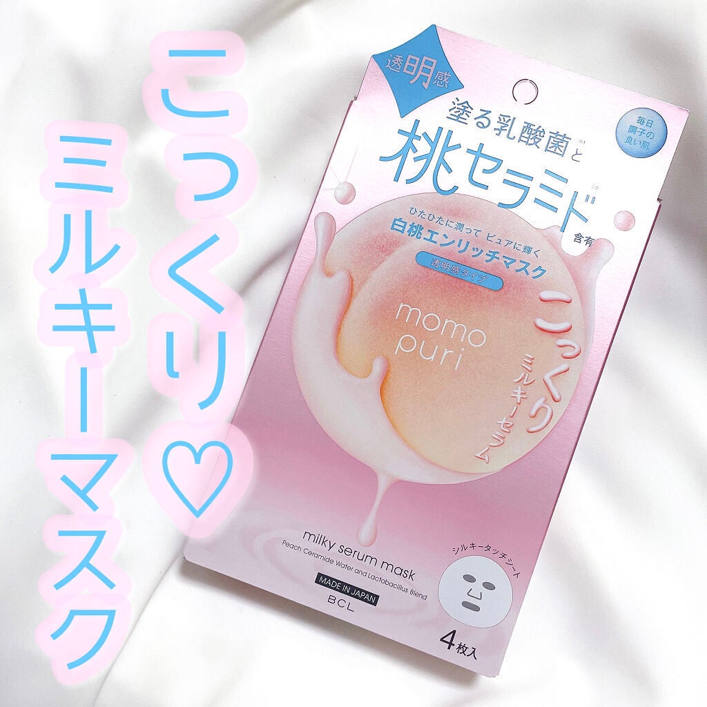 エンリッチクリアマスク/ももぷり/シートマスク・パックを使ったクチコミ(1枚目)