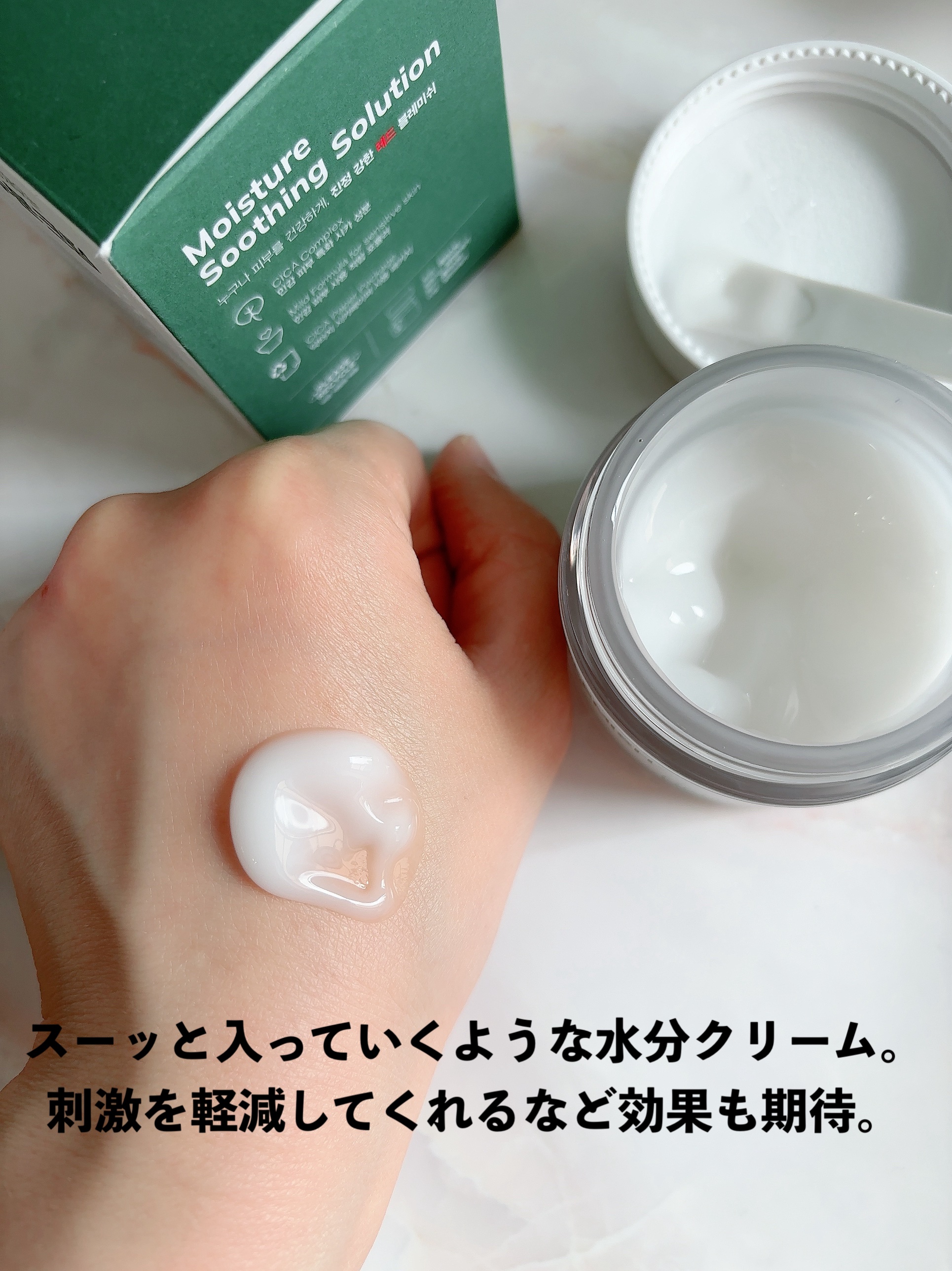 レッドブレミッシュ クリアスージングクリーム/Dr.G/フェイスクリームを使ったクチコミ（3枚目）