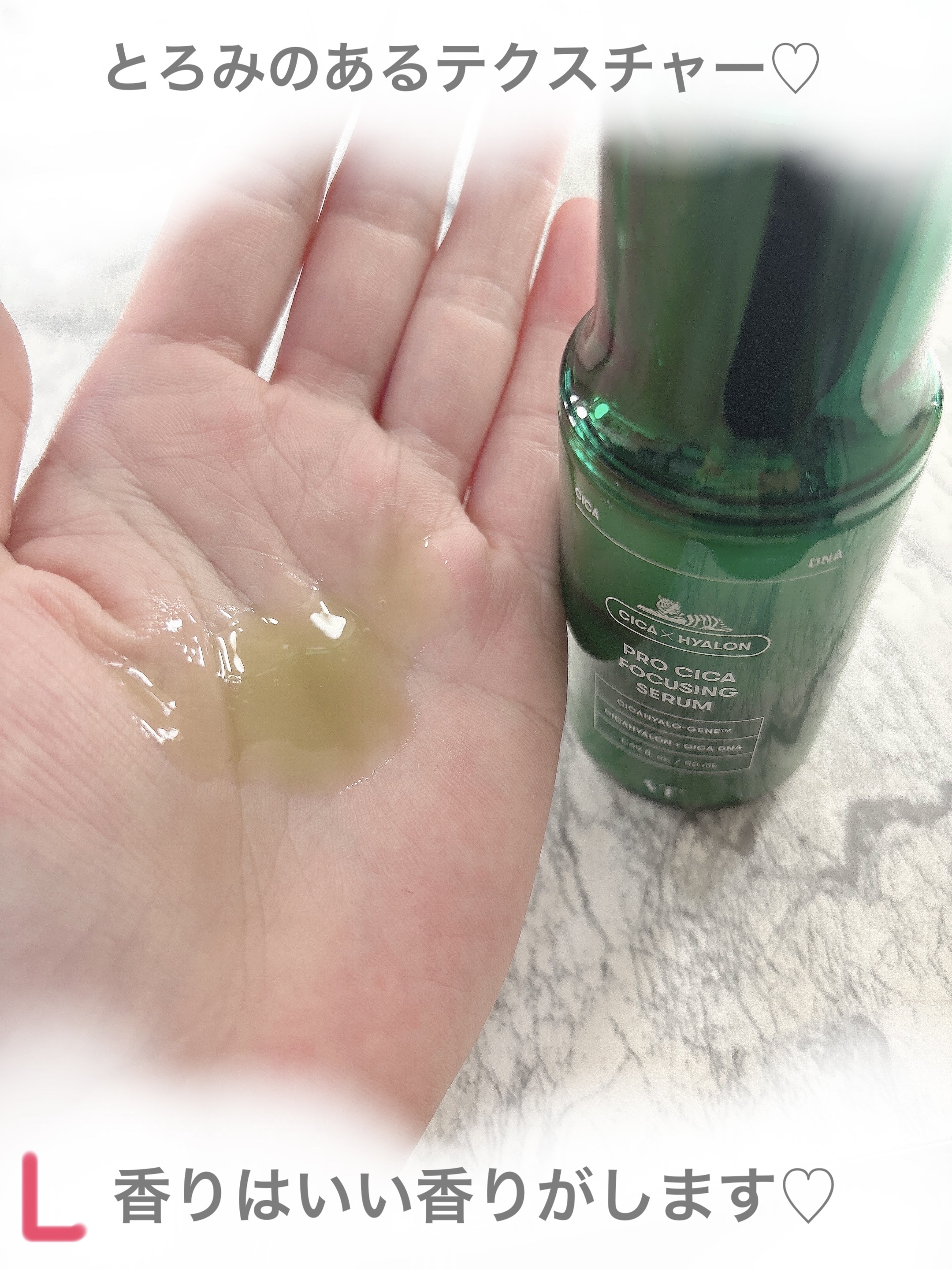 プロシカ センテラ アジアティカ タイガー セラム/VT/美容液を使ったクチコミ（3枚目）