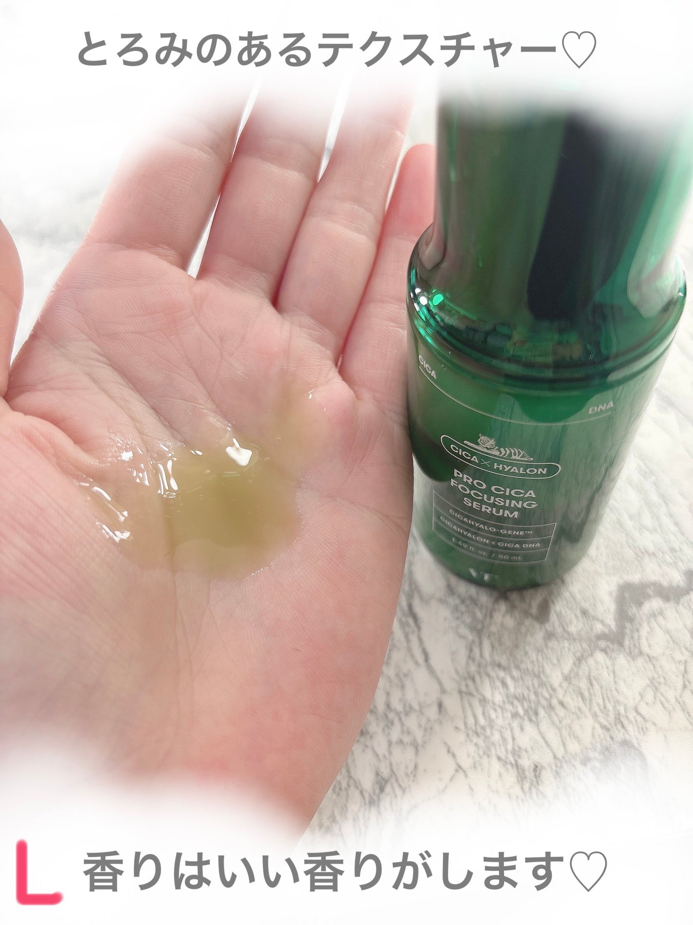 プロシカ センテラ アジアティカ タイガー セラム/VT/美容液を使ったクチコミ(3枚目)