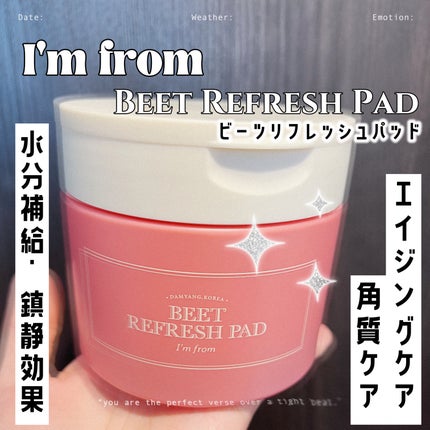 リフレッシュ トナーパッド (B)/I'm from/トナーパッドを使ったクチコミ(1枚目)
