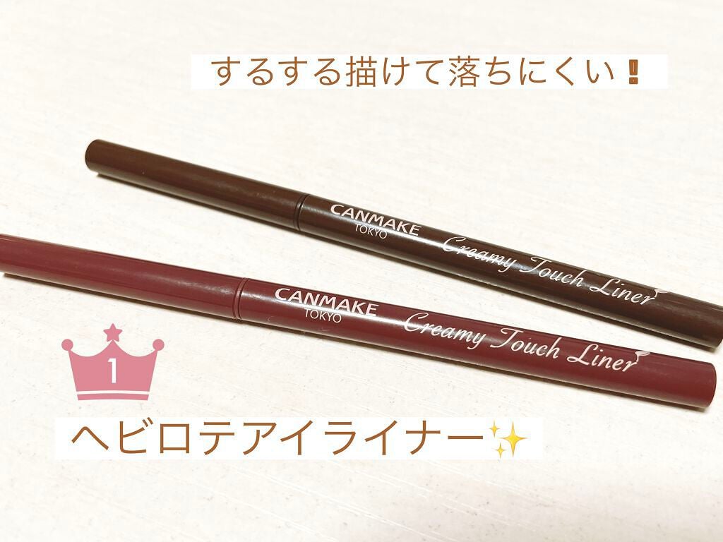 クリーミータッチライナー/キャンメイク/ジェルアイライナーを使ったクチコミ(1枚目)