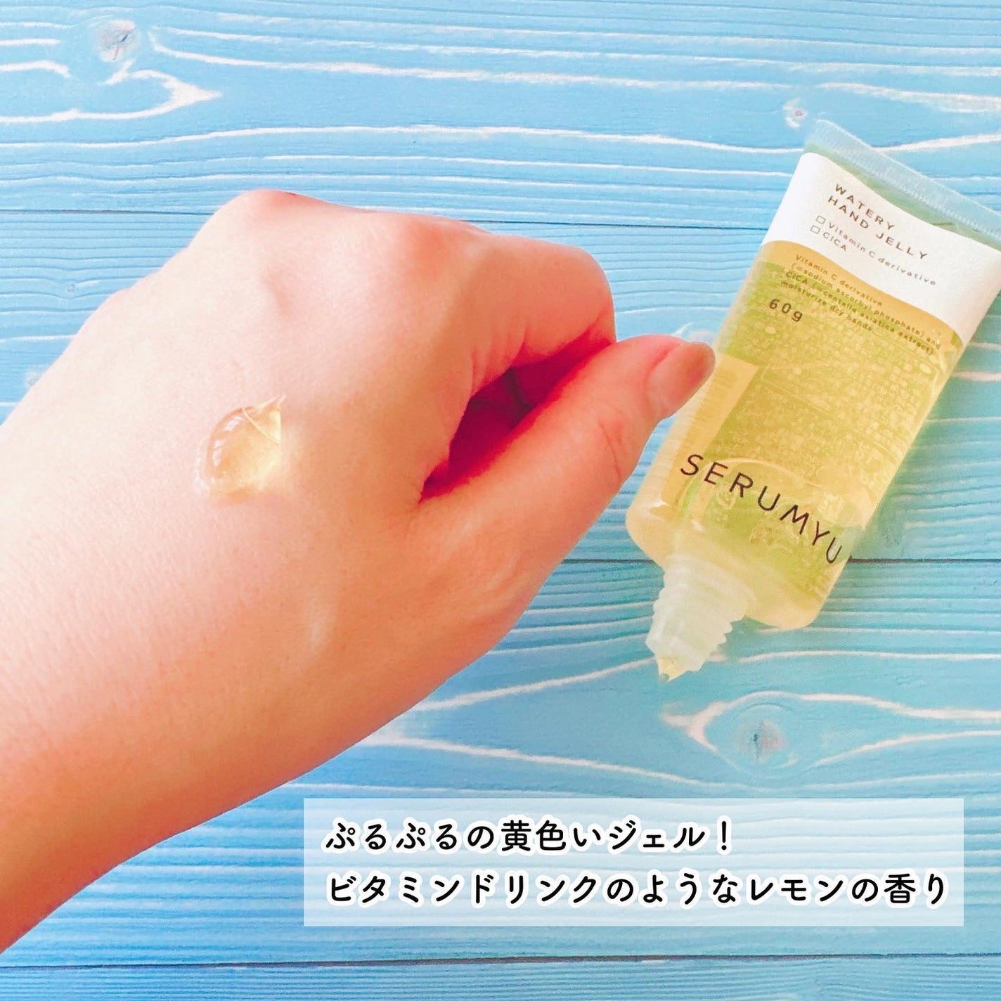 セラミュ ハンドジェリー/ナリスアップ/ハンドクリームを使ったクチコミ(2枚目)