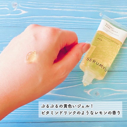 セラミュ ハンドジェリー/ナリスアップ/ハンドクリームを使ったクチコミ(2枚目)