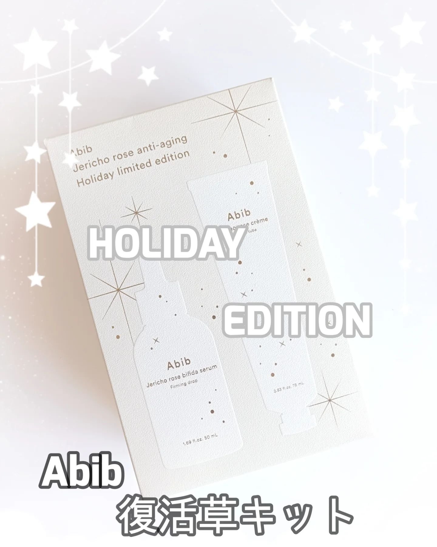 復活草クリーム ニュートリションチューブ/Abib /フェイスクリームを使ったクチコミ（1枚目）