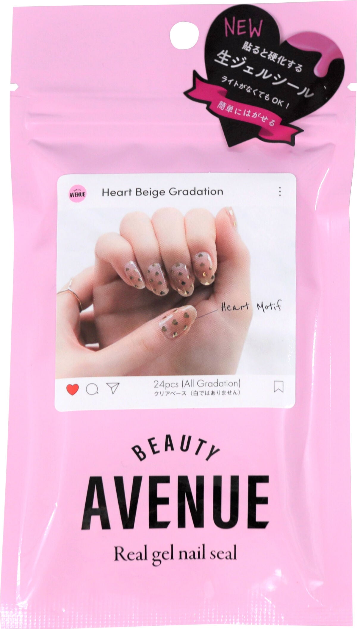 リアルジェルネイルシール ハートベージュグラデーション