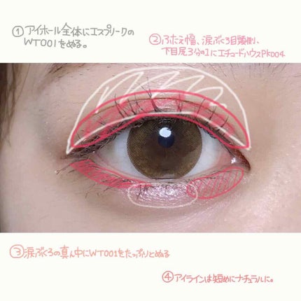 セレクト アイカラー/ESPRIQUE/単色アイシャドウを使ったクチコミ(3枚目)