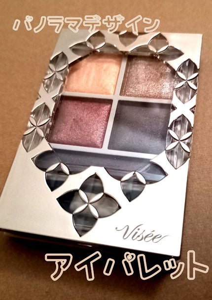 パノラマデザイン アイパレット/Visée/アイシャドウパレットを使ったクチコミ(1枚目)