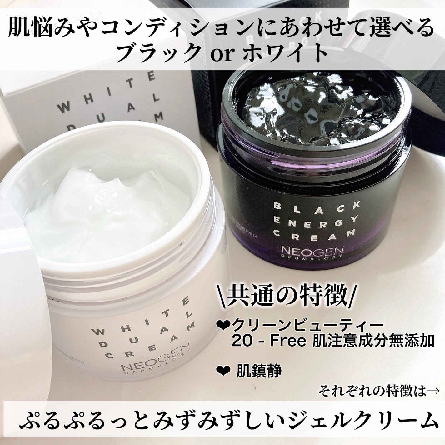 ホワイトデュアルクリーム/NEOGEN/フェイスクリームを使ったクチコミ(2枚目)