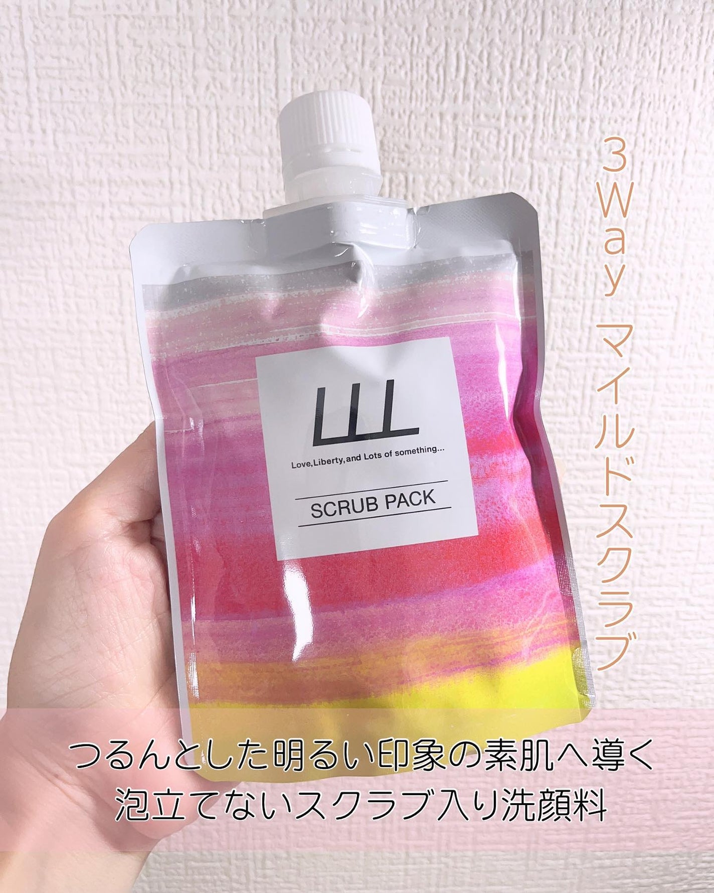 3Way毛穴マイルドスクラブ/LLL/スクラブ・ゴマージュを使ったクチコミ(2枚目)