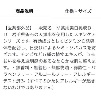 敏感肌用薬用美白乳液/無印良品/乳液を使ったクチコミ(2枚目)