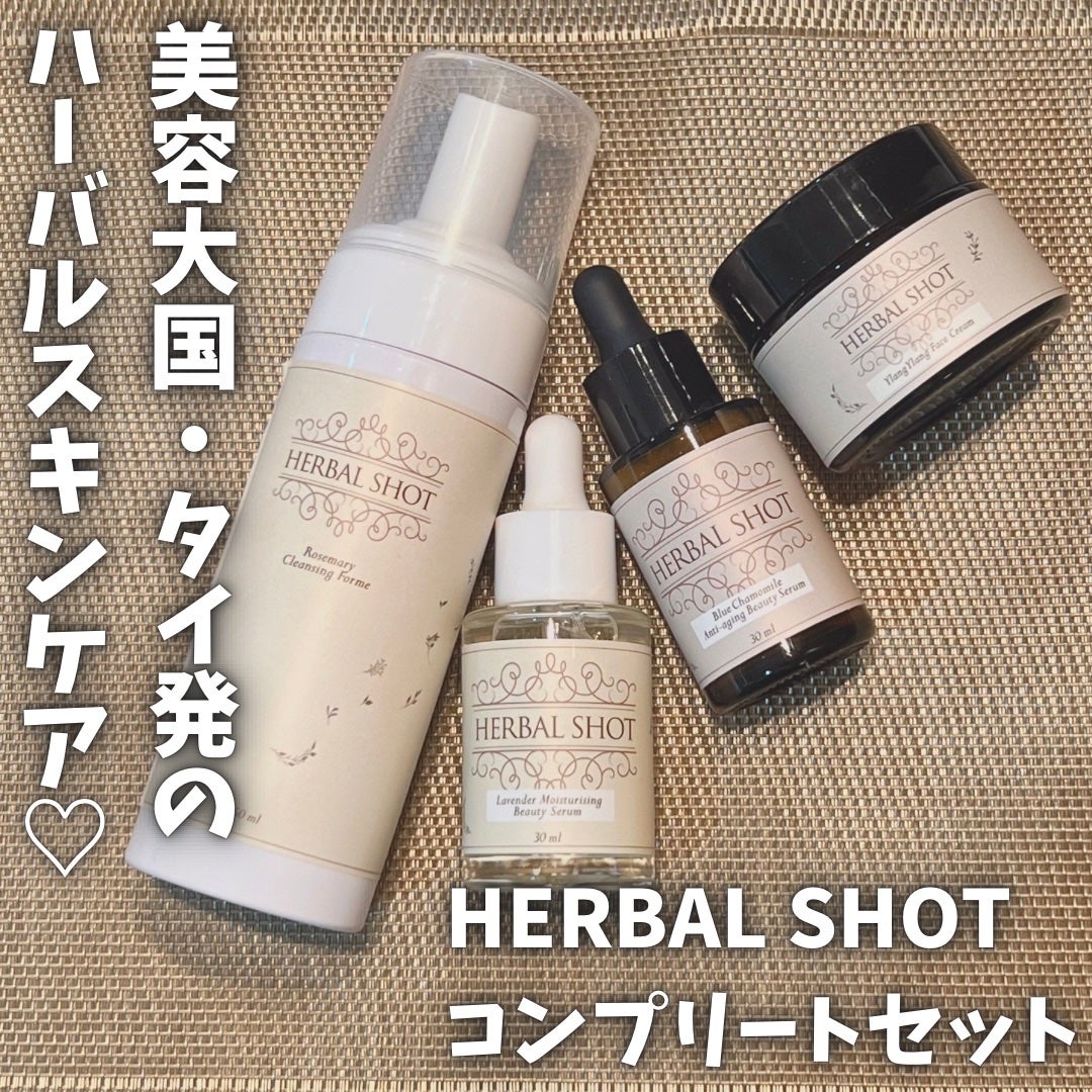 濃密保湿美容液(ラベンダー)/Herbal Shot/美容液を使ったクチコミ(1枚目)