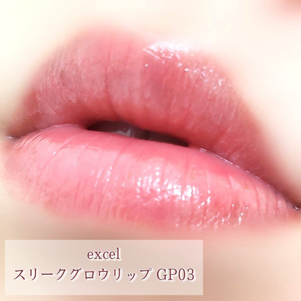 スリークグロウリップ/excel/口紅を使ったクチコミ(7枚目)