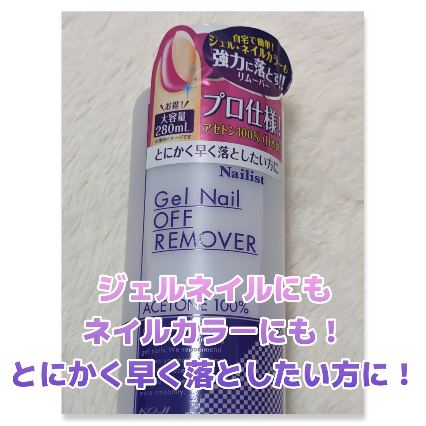 ジェルネイルオフリムーバー/ネイリスト/除光液を使ったクチコミ(1枚目)