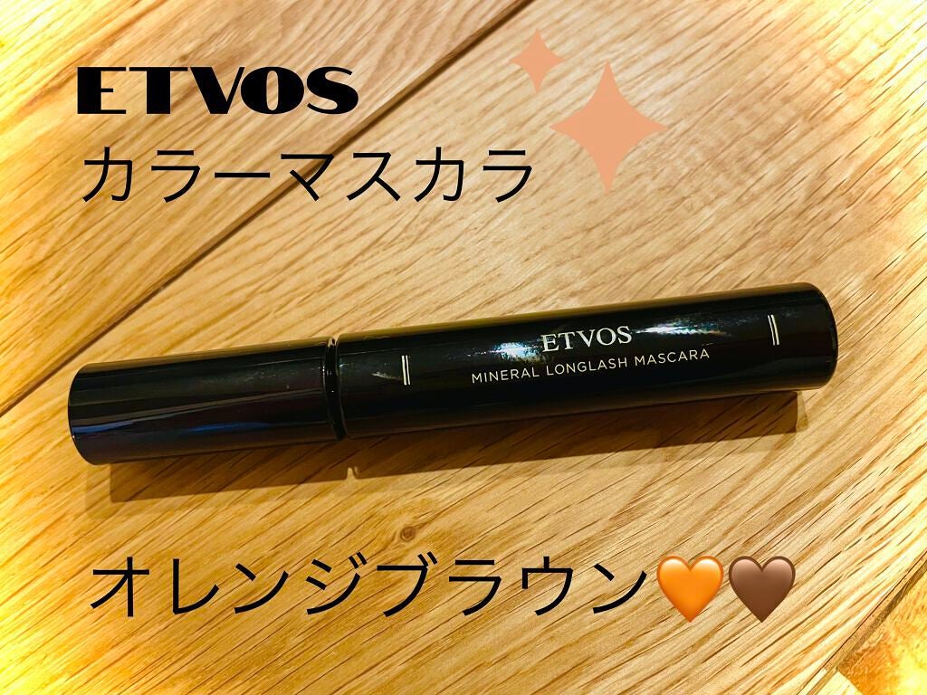 ミネラルロングラッシュマスカラ/エトヴォス/マスカラを使ったクチコミ(1枚目)