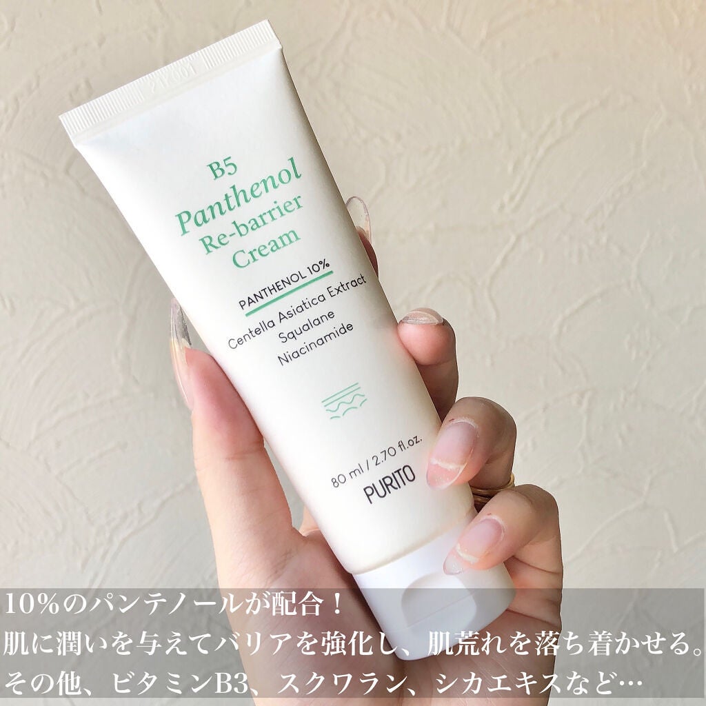 ディープシーピュアウォータークリーム/PURITO/フェイスクリームを使ったクチコミ(2枚目)
