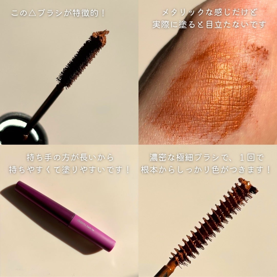 「塗るつけまつげ」自まつげ際立てタイプ/デジャヴュ/マスカラを使ったクチコミ(2枚目)