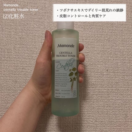 デイリートナーパッド/NEEDLY/トナーパッドを使ったクチコミ(3枚目)