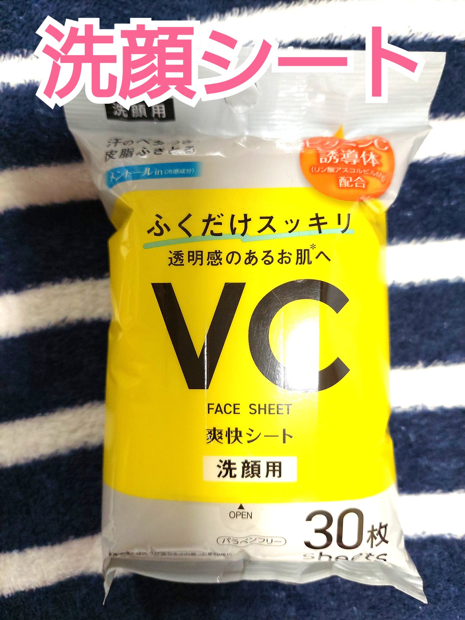 メンズボディシート/DAISO/その他を使ったクチコミ（3枚目）