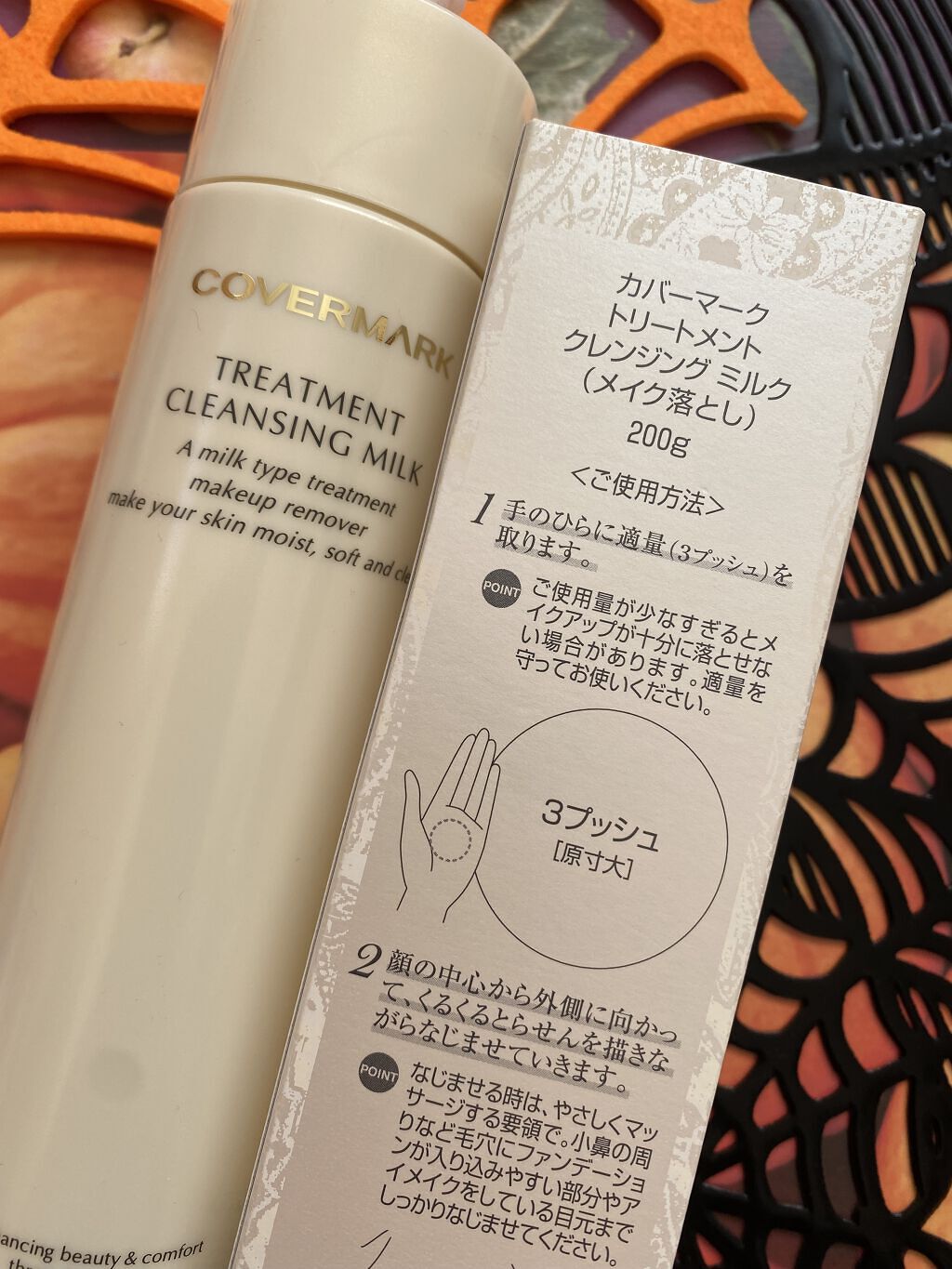 トリートメント クレンジング ミルク/COVERMARK/ミルククレンジングを使ったクチコミ（2枚目）