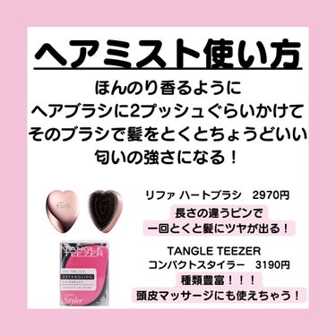 むぎ on LIPS 「人気ヘアミスト紹介！「商品紹介！」↓↓↓OHANAMAHAAL..」（2枚目）