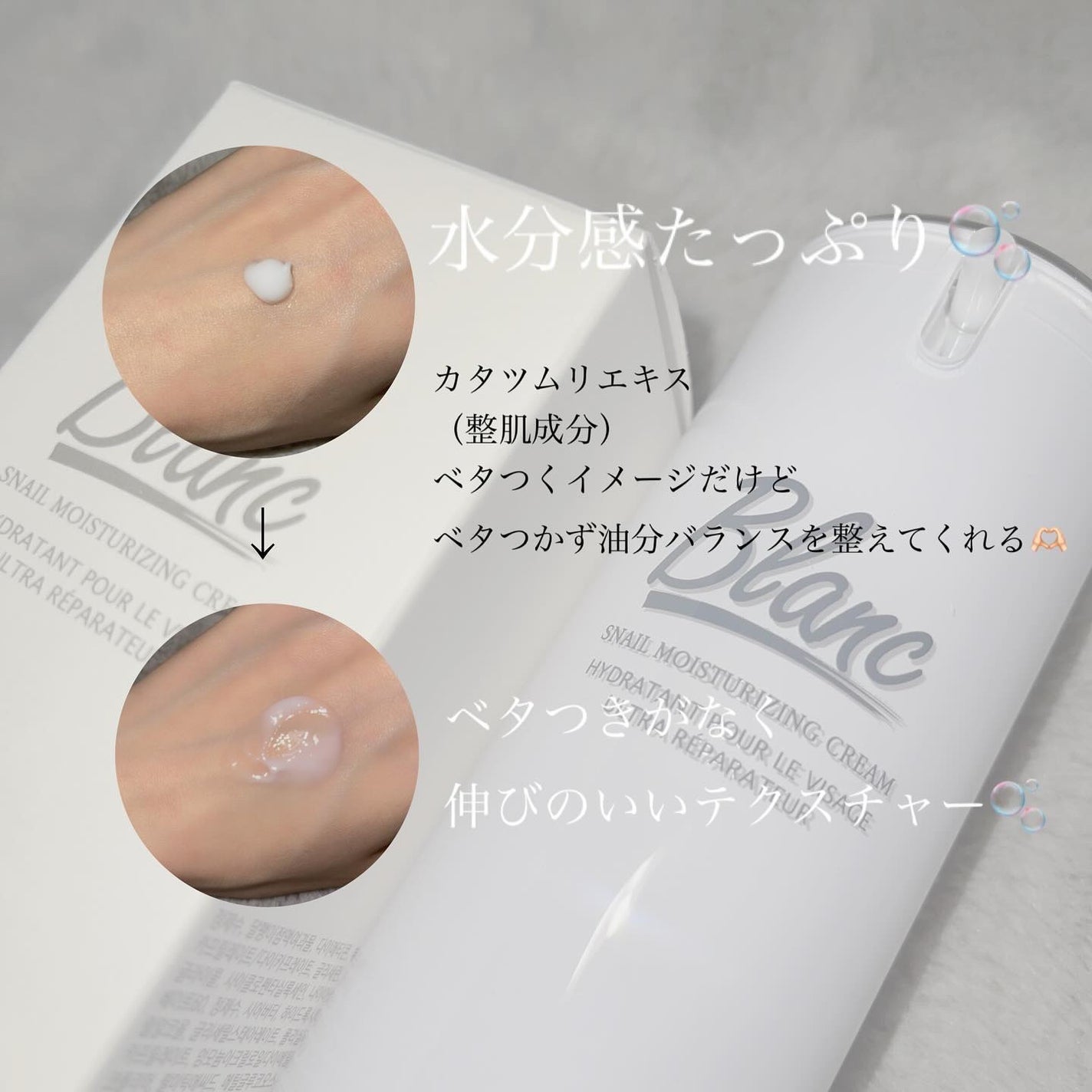 マジックカタツムリクリーム/ブラン/フェイスクリームを使ったクチコミ(3枚目)